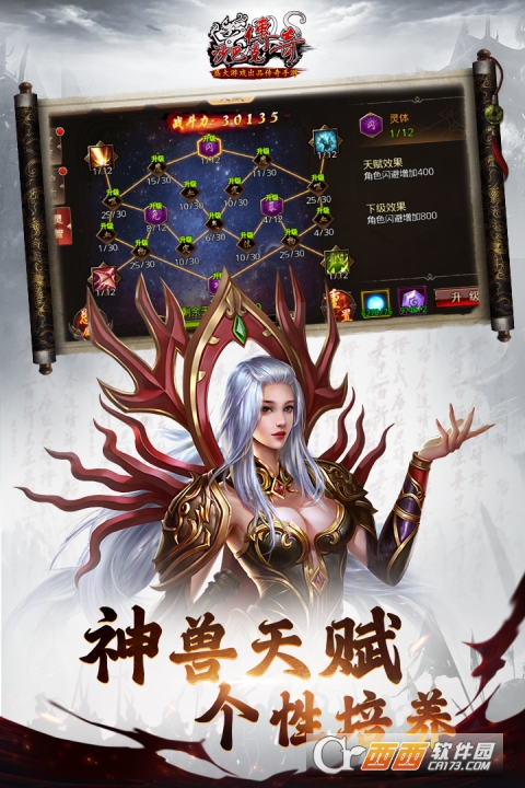 沙巴克传奇手游2022最新版