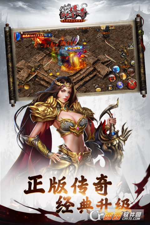 沙巴克传奇手游2022最新版