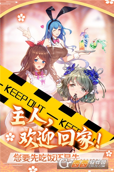 萝莉养成计划安卓版