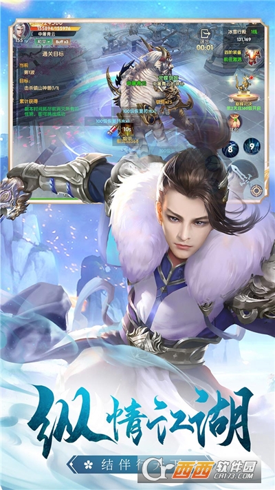 永无止境安卓版