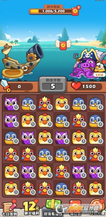 愤怒的小鸡消除版
