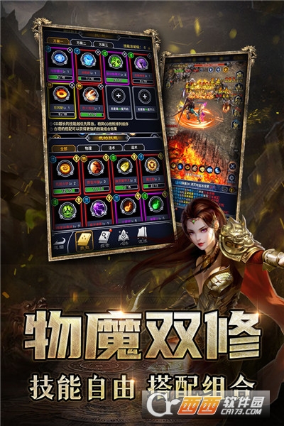 猎魔传奇单职业