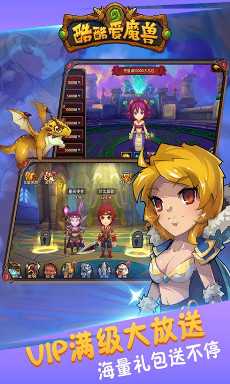 酷酷爱魔兽安卓版