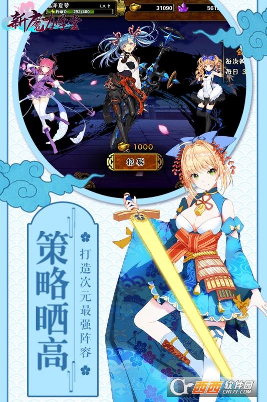 新魔力学堂手游