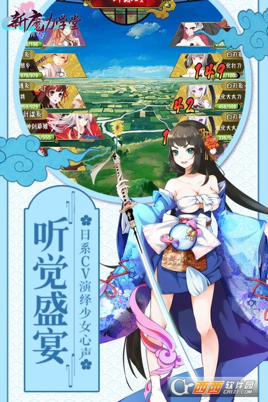 新魔力学堂手游