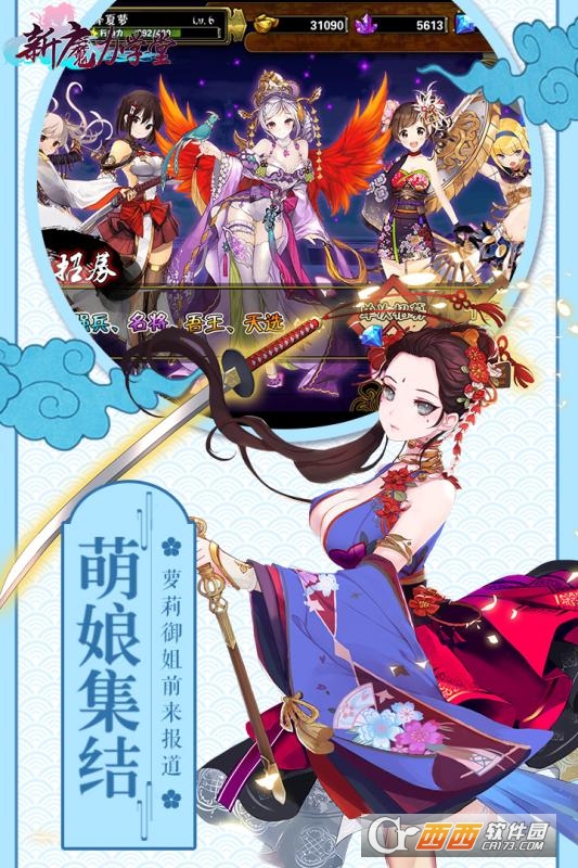 新魔力学堂手游