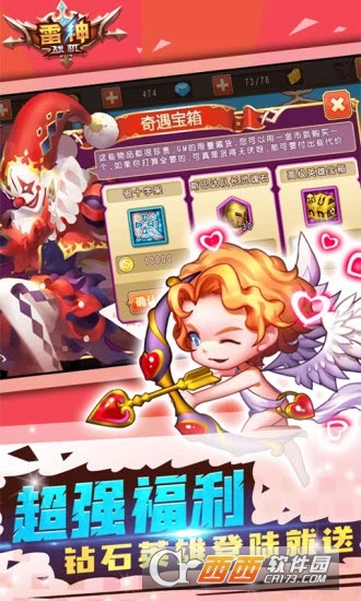 雷神战机手游(竞技格斗)