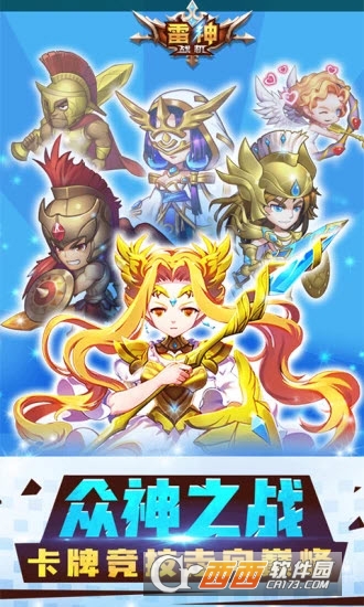 雷神战机手游(竞技格斗)