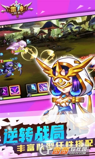 雷神战机手游(竞技格斗)