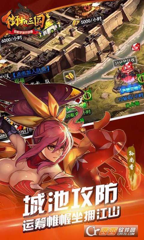 街机三国手游百度版