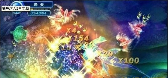 捕鱼达人2无限金币版