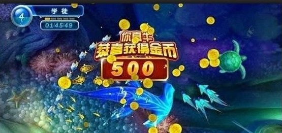 捕鱼达人2无限金币版