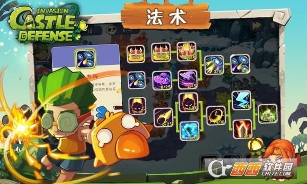 Castle Defense: Invasion(城堡突袭入侵)