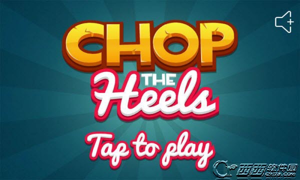 切高跟鞋 Chop The Heels