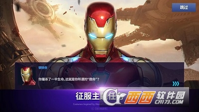 漫威未来之战正版2022最新版