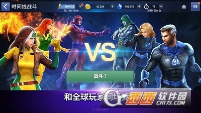 漫威未来之战正版2022最新版