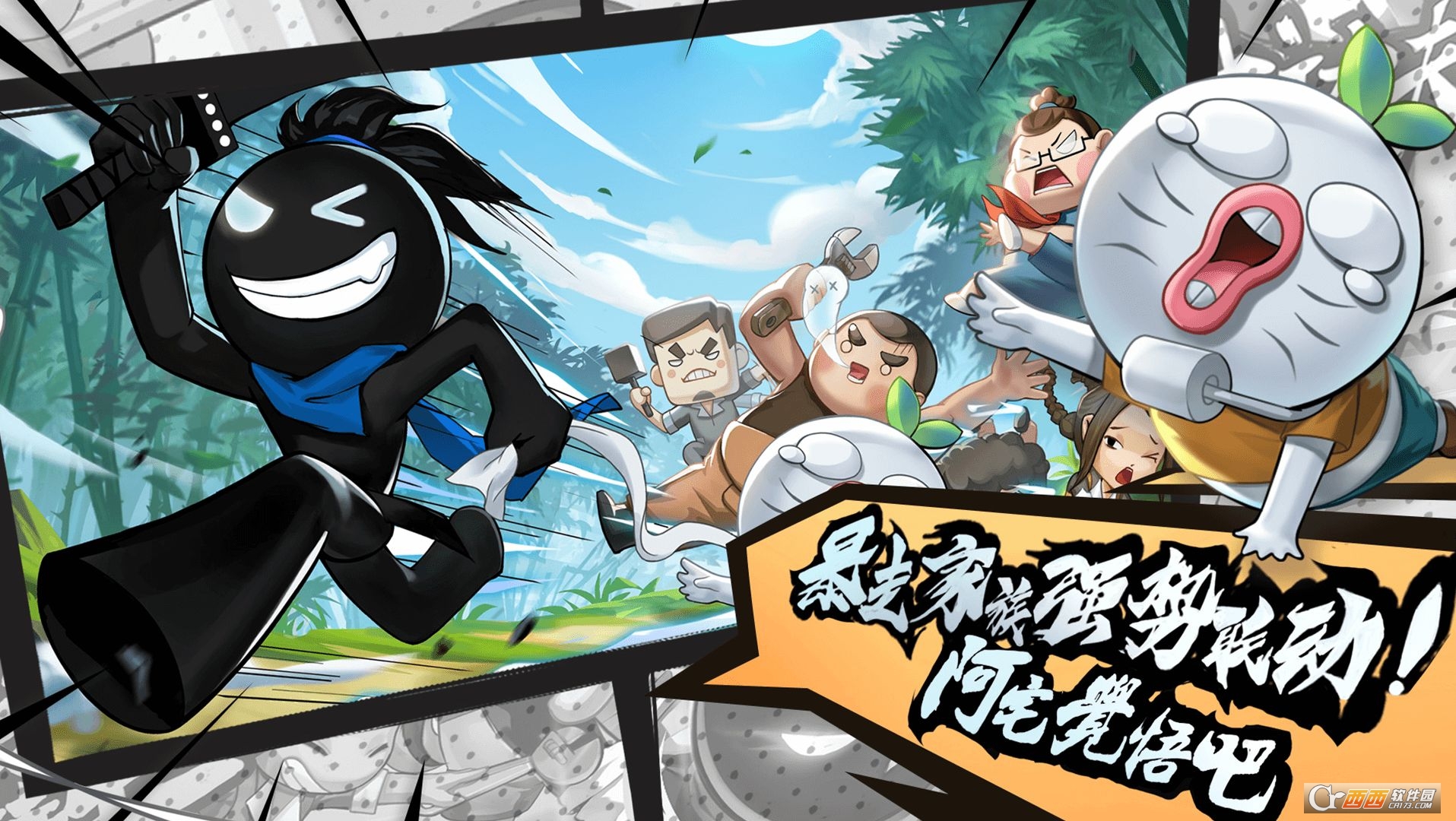 我功夫特牛最新版暴走大事件