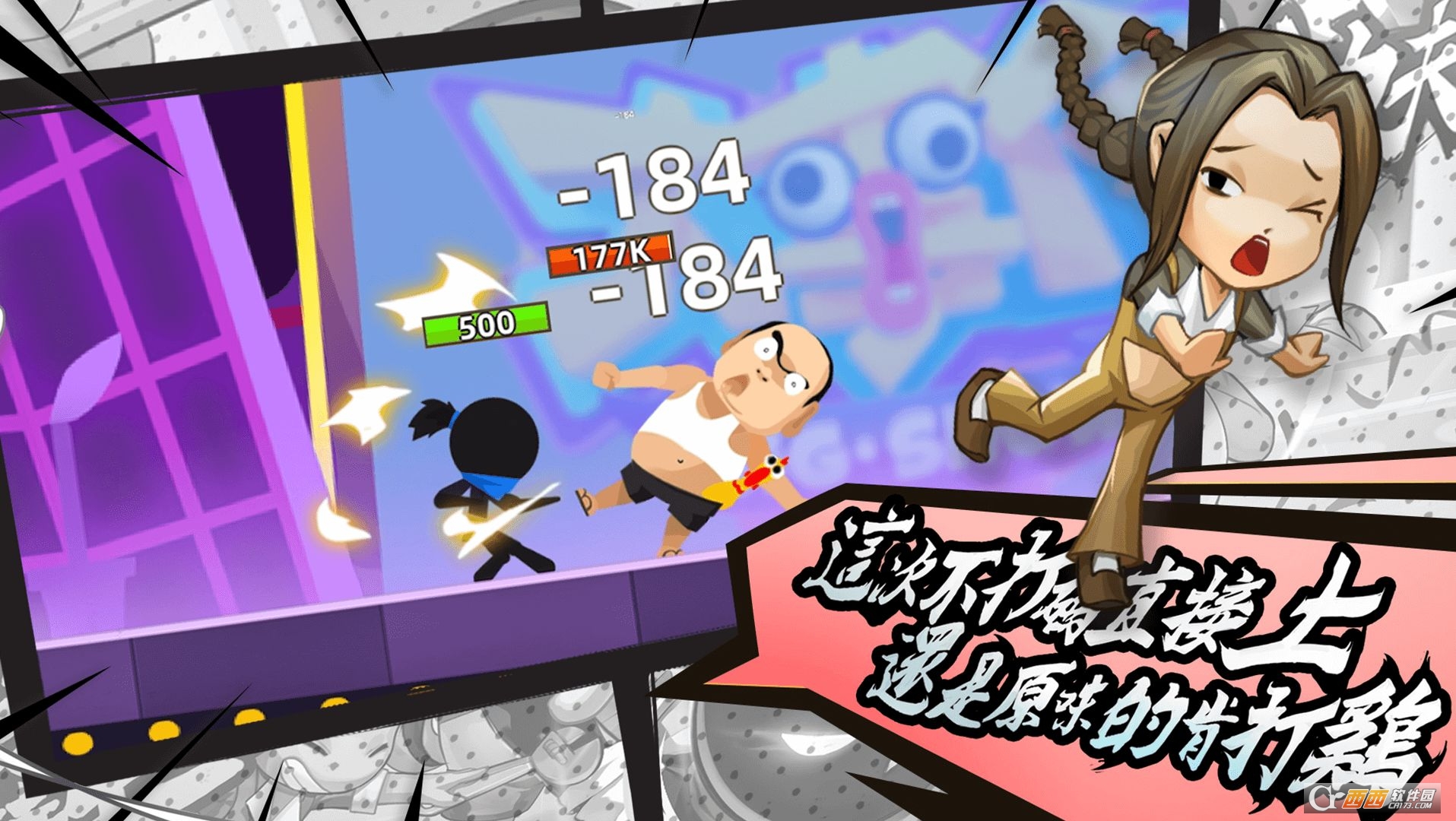 我功夫特牛最新版暴走大事件