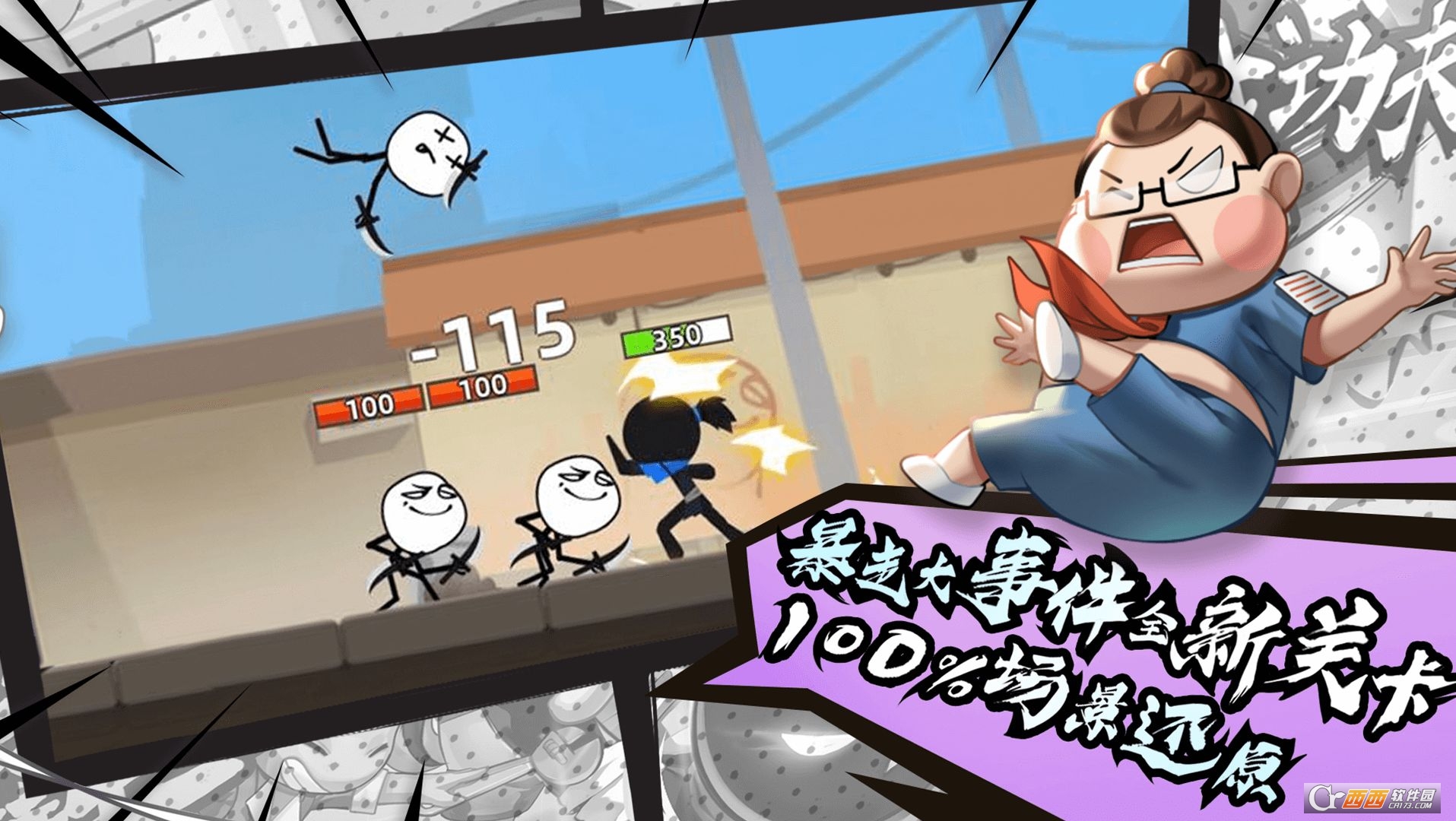 我功夫特牛最新版暴走大事件