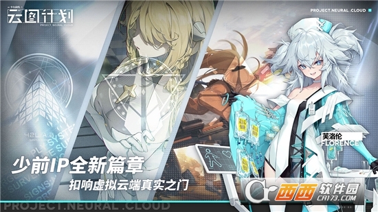 少女前线云图计划