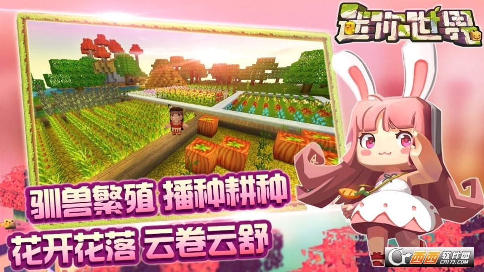 迷你世界0.17.4版本