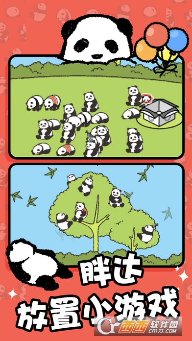 熊猫森林中文版