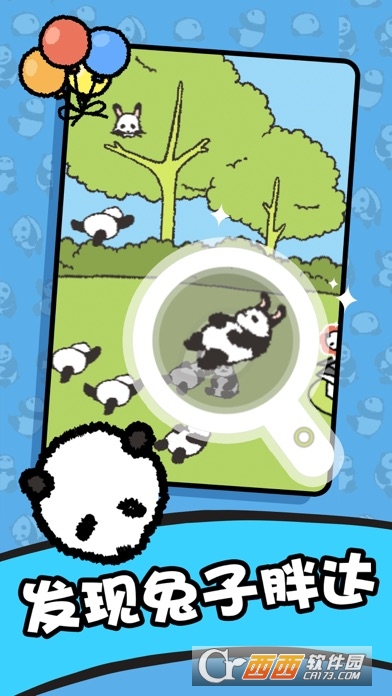 熊猫森林中文版