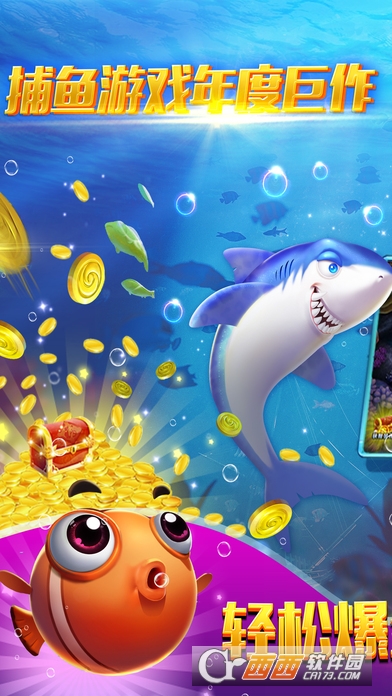 猎鱼捕鱼合集手游