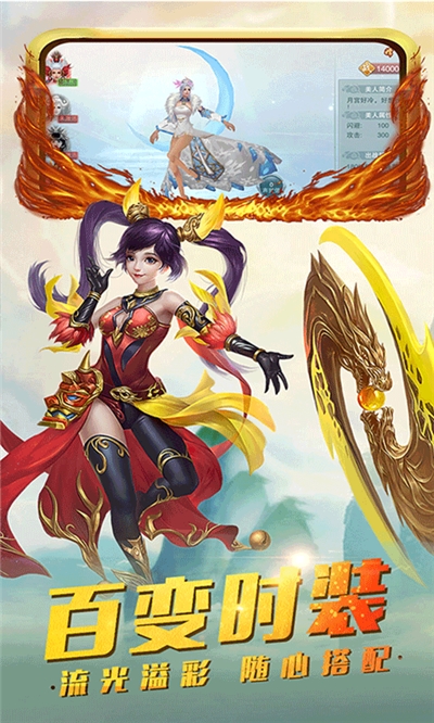 梦幻隋唐变态版