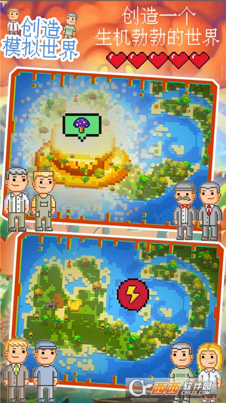 创造模拟世界