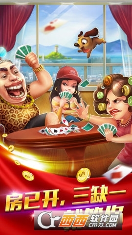 温州茶苑游戏大厅安卓版