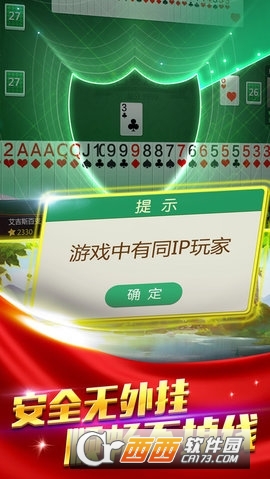 温州茶苑游戏大厅安卓版