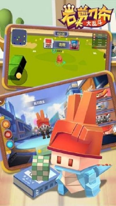 石头剪刀布大乱斗2020最新版