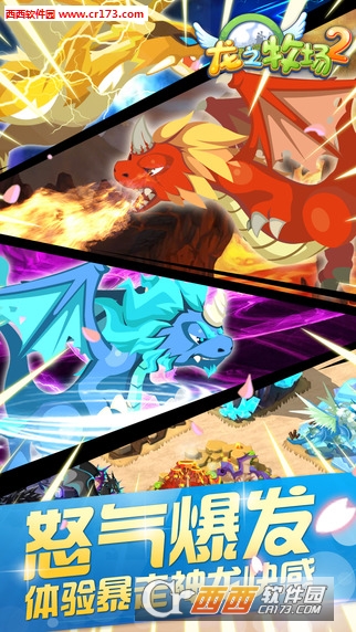 龙之牧场2无限金币钻石内购修改版