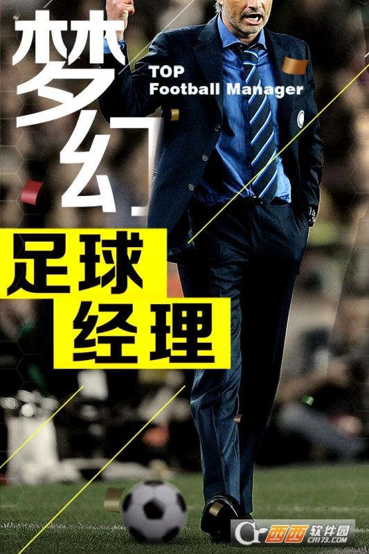 梦幻冠军足球九游版