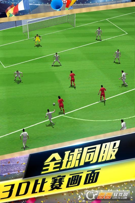 梦幻冠军足球九游版