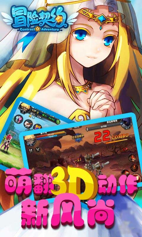 冒险契约无限金币钻石最新版