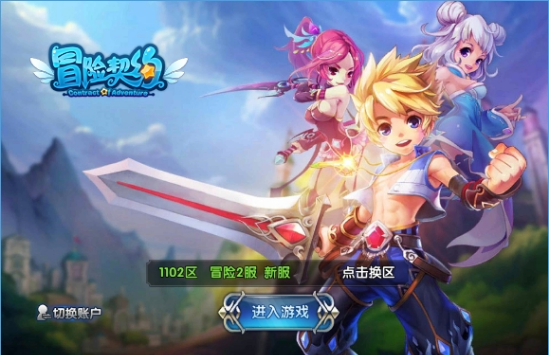 冒险契约无限金币钻石最新版