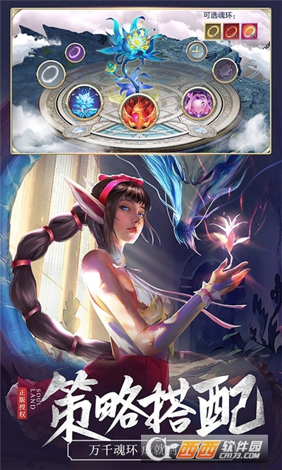 斗罗大陆OL红包版