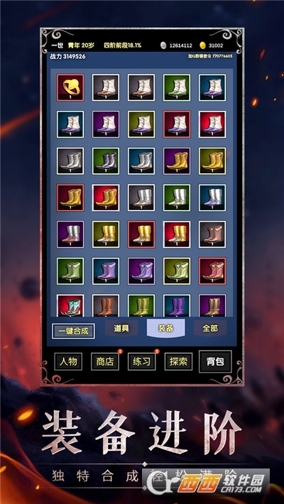 魔幻之旅最新版