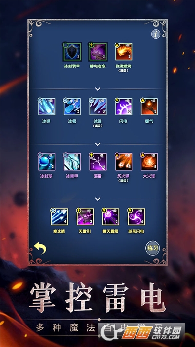 魔幻之旅最新版