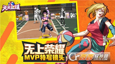 4399版天天篮球