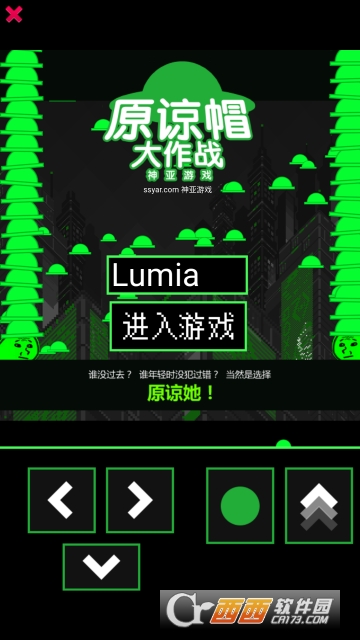 哈帽子大作战游戏