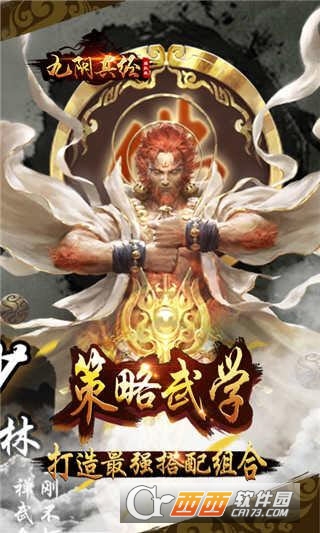 九阴真经手游公益服