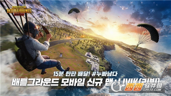 绝地求生:刺激战场(国际服)手游