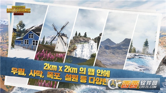 绝地求生:刺激战场(国际服)手游