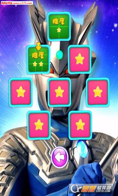 赛罗奥特曼 安卓版