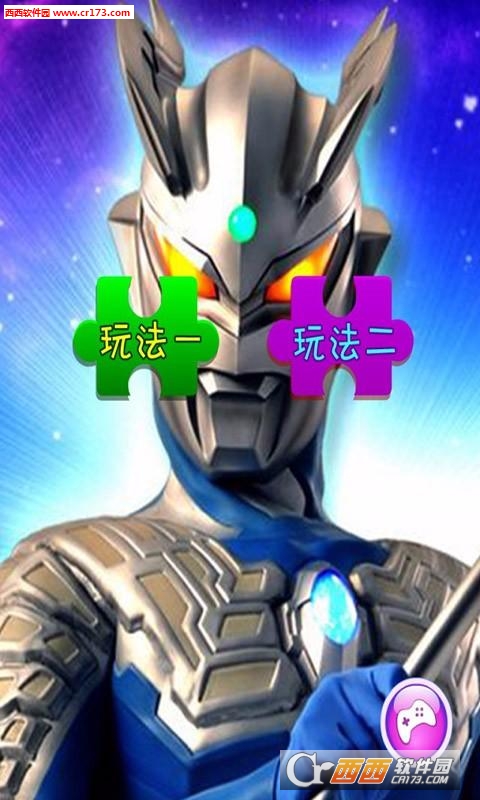 赛罗奥特曼 安卓版