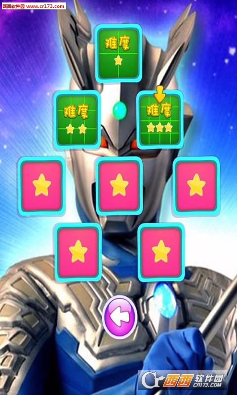 赛罗奥特曼 安卓版