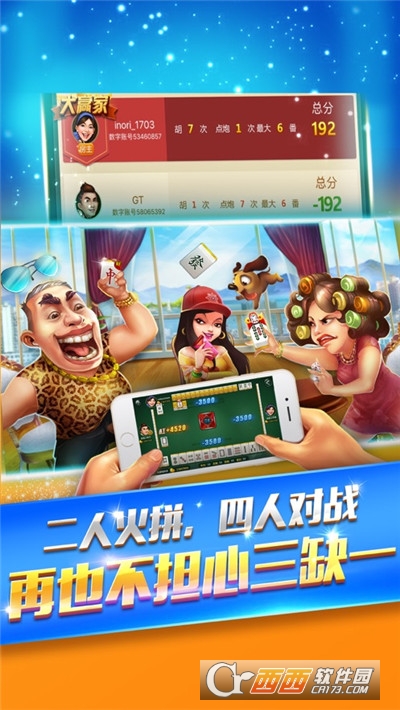 游戏茶苑手机版大厅